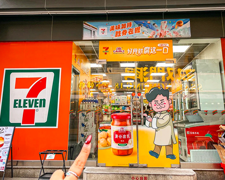 711加盟费及加盟条件，711便利店加盟费明细表，711加盟大概需要多少钱