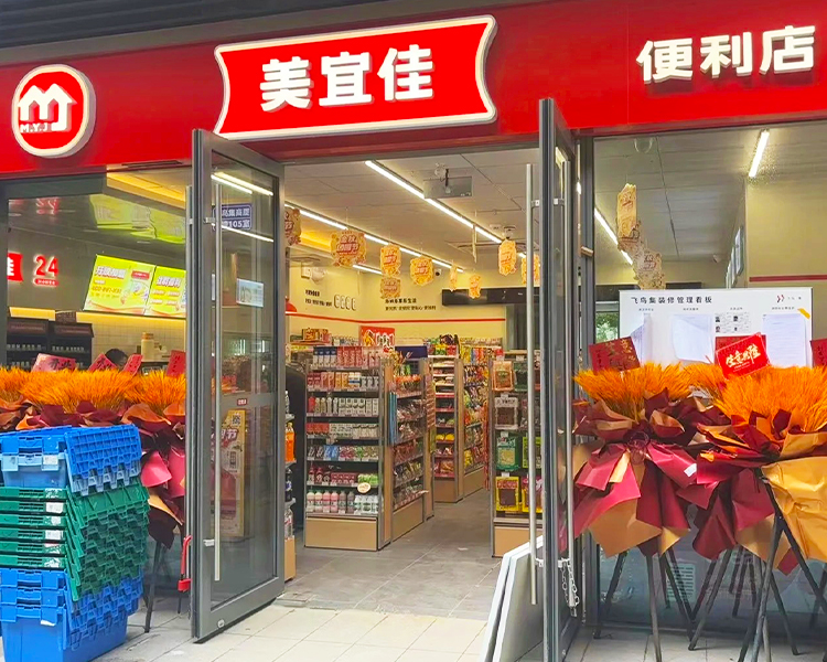 美宜佳加盟费到底要多少钱，美宜佳便利店加盟条件难不难