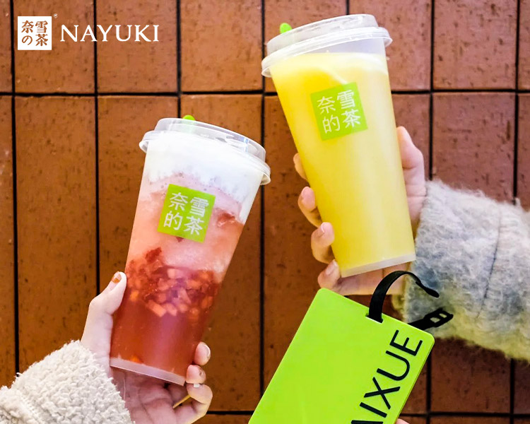 2025年奈雪的茶加盟费明细表，奈雪的茶加盟需要什么条件