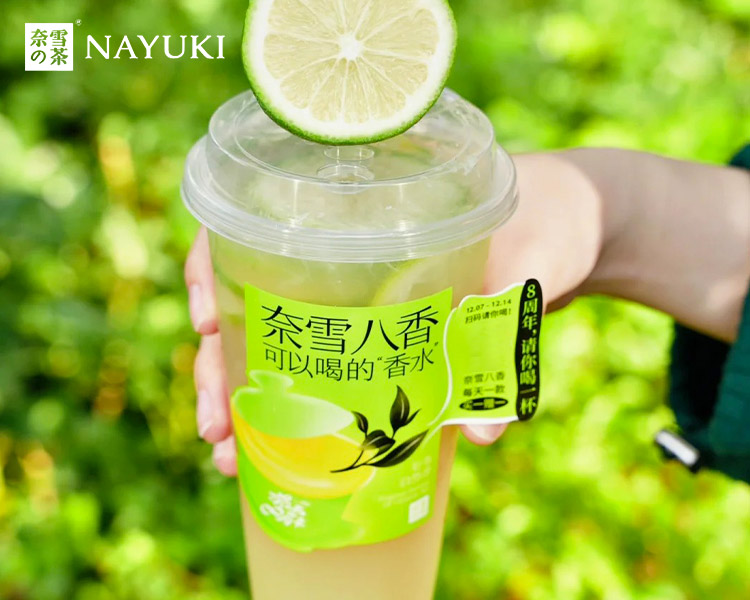 2025年奈雪的茶加盟费明细表，奈雪的茶加盟需要什么条件