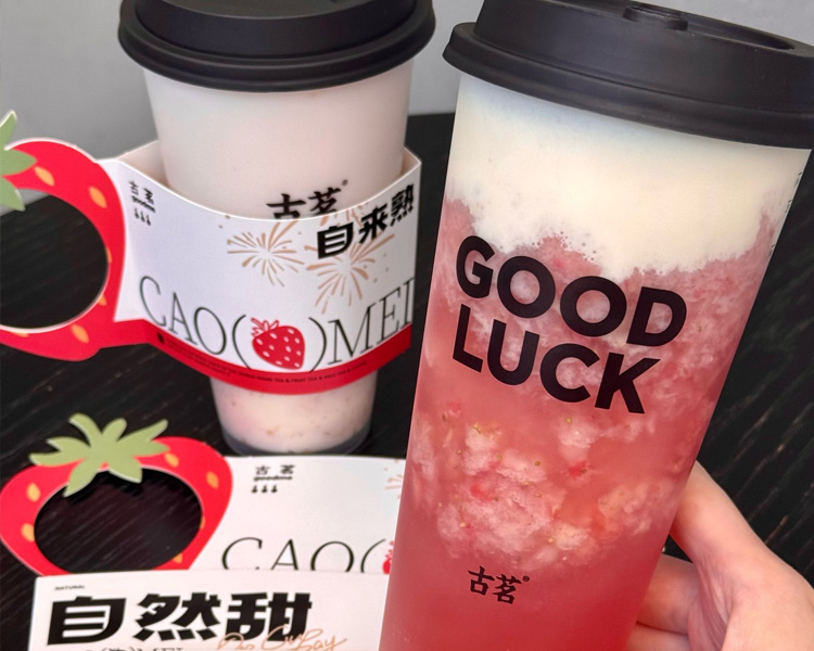 古茗奶茶加盟费用是多少钱，古茗加盟具体需要什么条件