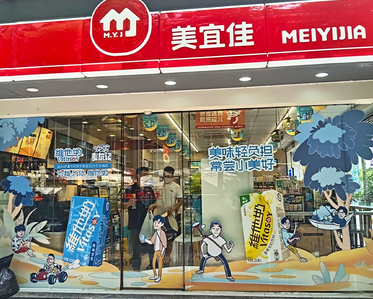 美宜佳便利店加盟费用一览表，加盟一家美宜佳大概多少钱