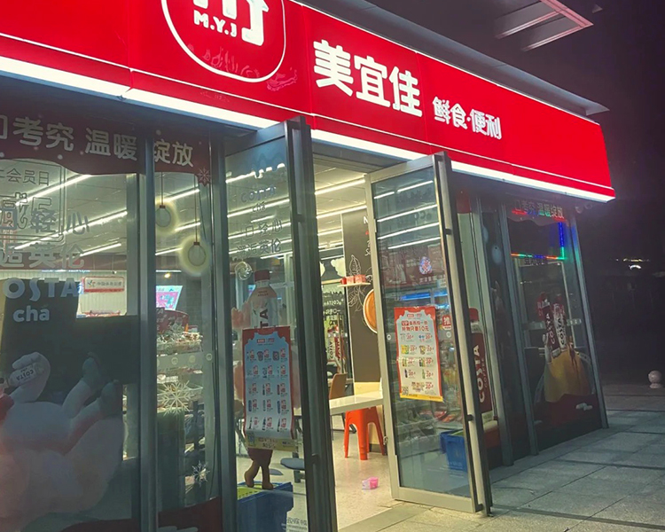 美宜佳超市多少钱能开起来，开一个美宜佳投资要多少钱