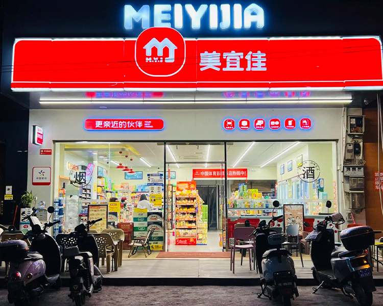 美宜佳超市多少钱能开起来，开一个美宜佳投资要多少钱