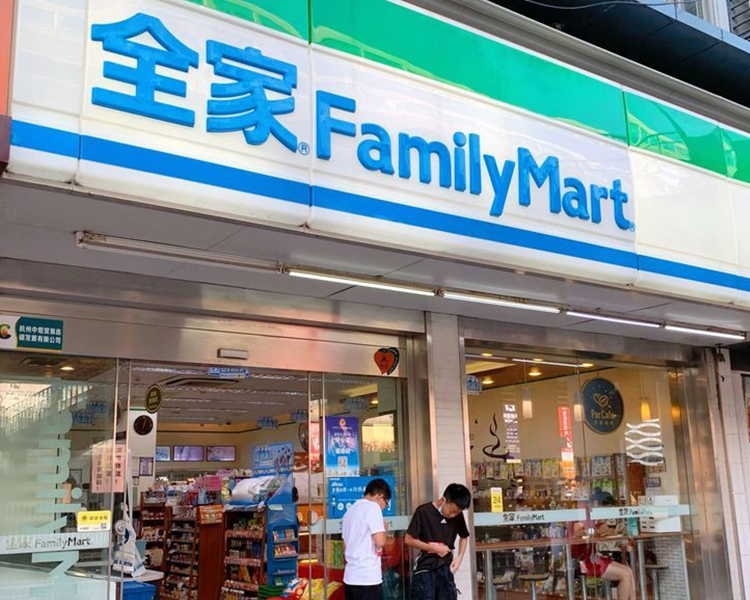 全家便利店加盟费明细表，加盟全家便利店投资多少钱